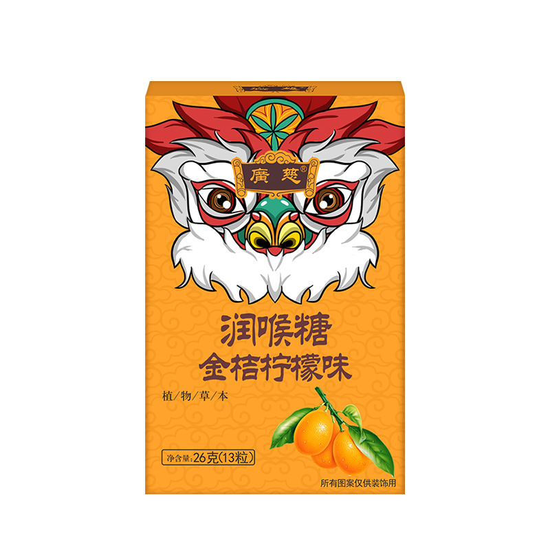 广慈舞狮款润喉糖（26g金桔柠檬口味）